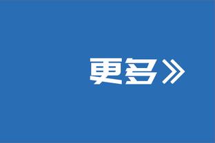 别再DNP了！科尔：穆迪为球队带来了很多能量 很高兴他能回归