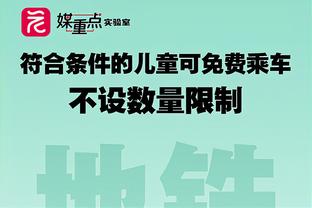 联动啦！皇马官博晒贝林厄姆&樊振东同款庆祝：只为大场面而生